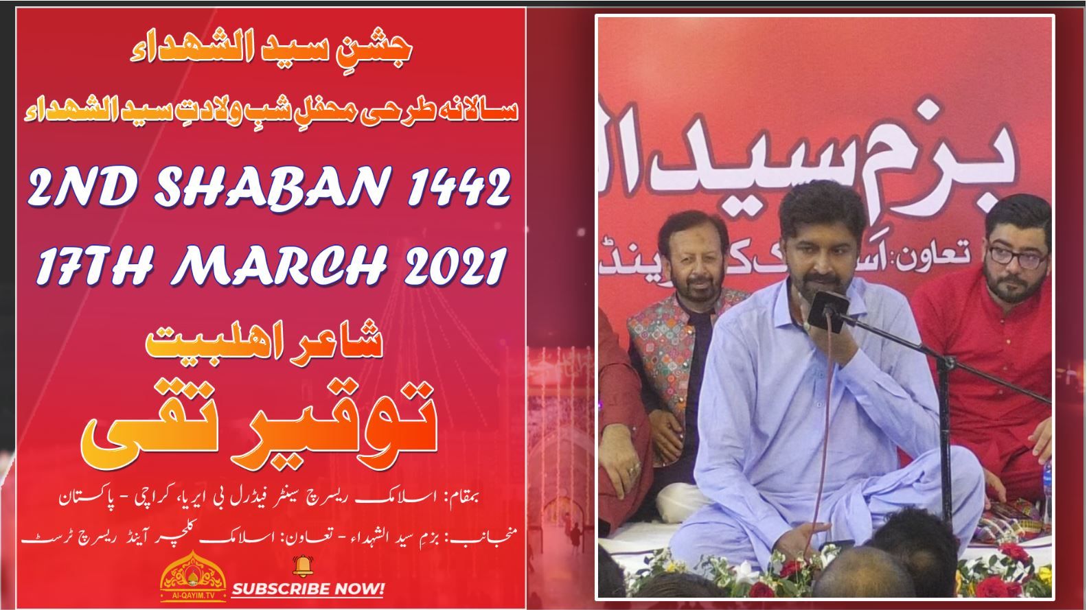 Poet | Tauqeer Taqi | Jashan Syed-Ul-Shuhdah AS - 2nd Shaban 2021 - Imam Bargah IRC - Karachi